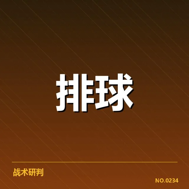 扣球与拦网数据背后,队伍整体表现与技术细节值得深入理解