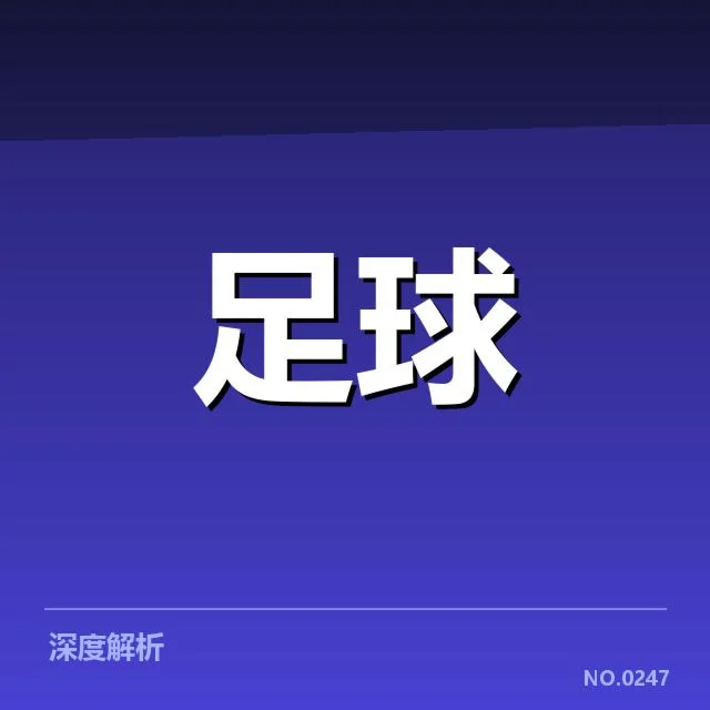 英超争冠关键战前瞻:曼城与阿森纳谁能掌控赛局?
