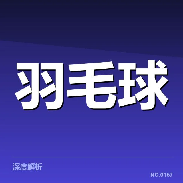 官方确认的参赛选手与赛程安排细节