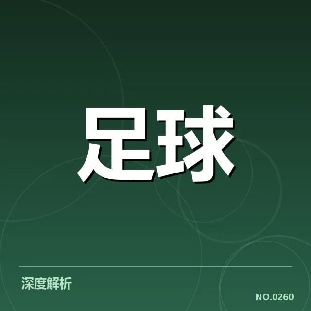 帕尔梅拉斯关键数据与赛程确认