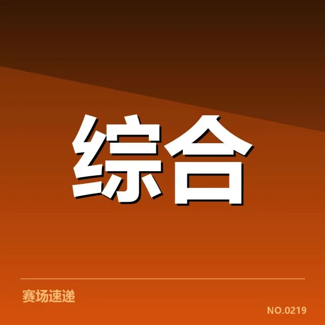体育赛事与保险协议的基本事实